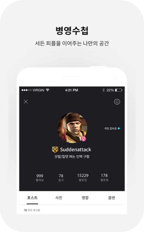 서든라디오