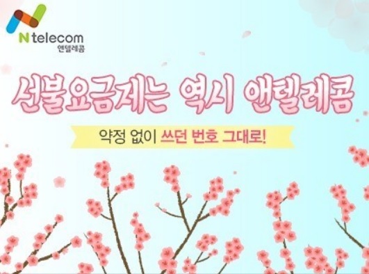 진주앤텔레콤알뜰폰 이미지