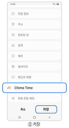 갤럭시 휴대폰 스마트폰 핸드폰 벨소리 변경 방법-37 갤럭시 휴대폰 스마트폰 핸드폰 벨소리 변경 방법-37