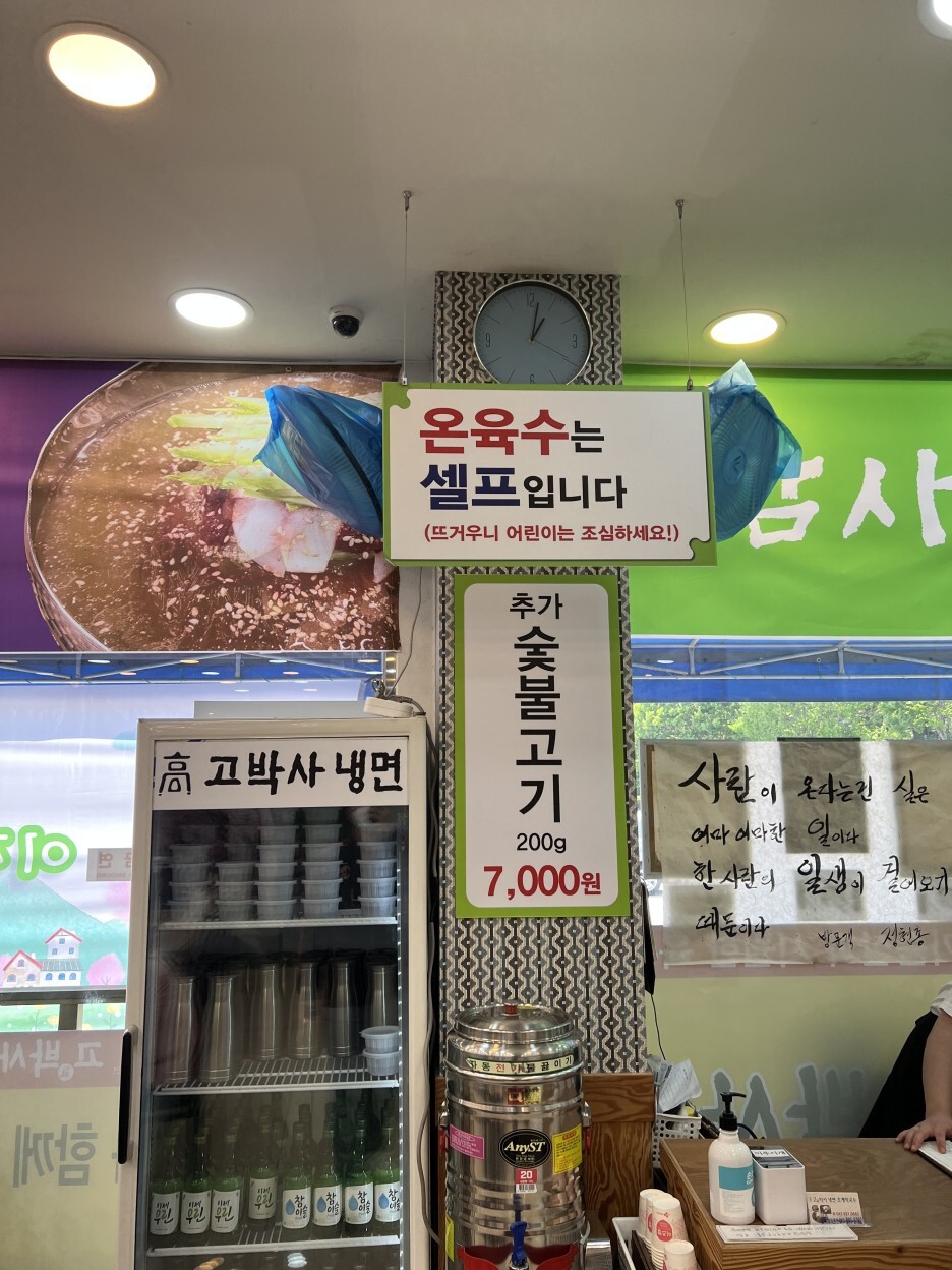 고기박사냉면초계막국수 이미지