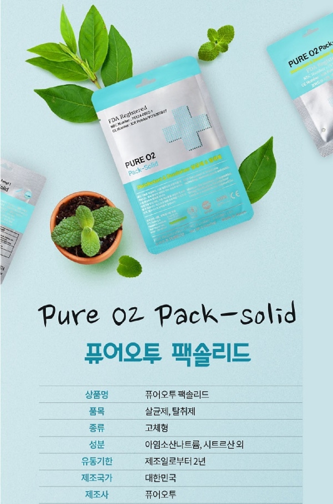  꿀벌병해예방 봉장환경개선 양봉.토종벌