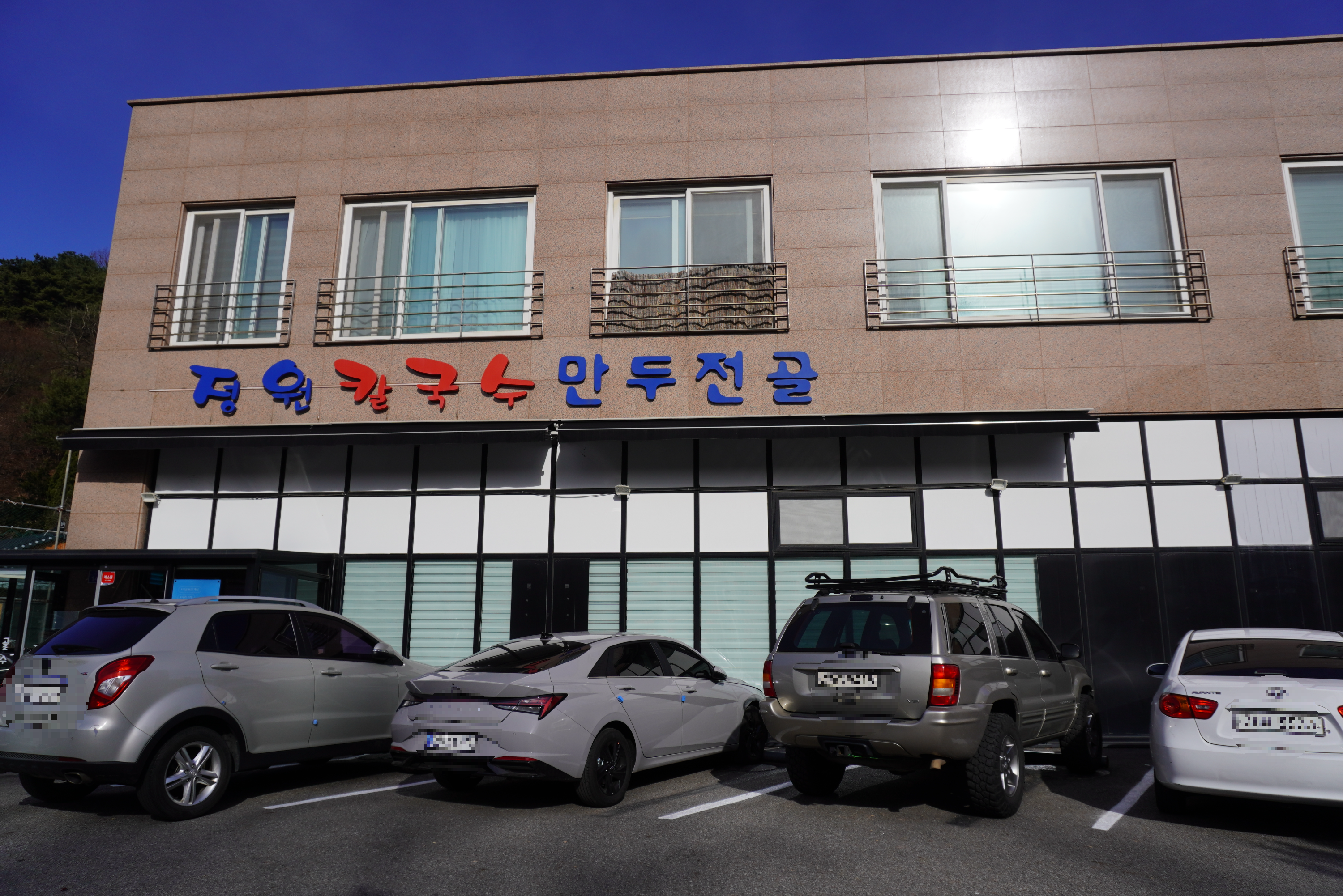 의왕 백운호수 맛집 7곳 [내돈내산, 동네 주민]