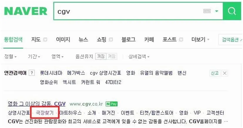 대구스타디움 CGV 상영시간표
