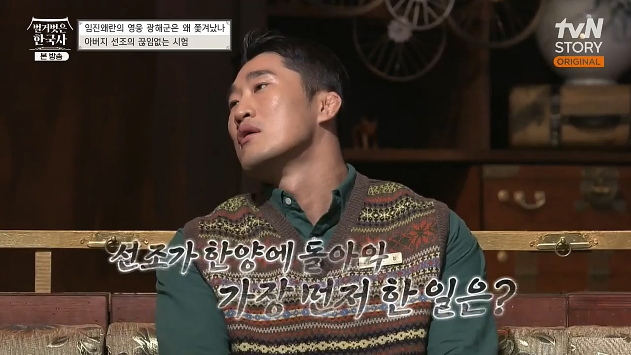 벌거벗은 한국사.E32.221131p-NEXT.mp4_20221212_205512.913.jpg