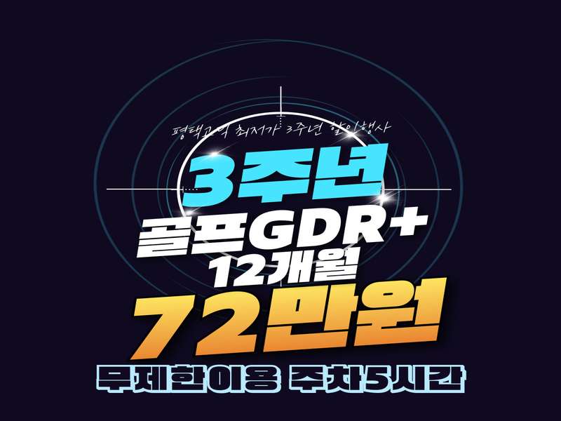 1.2 회원 혜택 및 이벤트