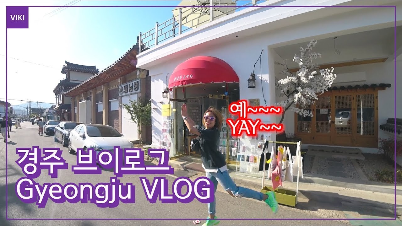 경주 황리단길 장미그리다