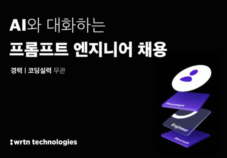  AI관련 유망직업 (feat.연봉1억 이상)