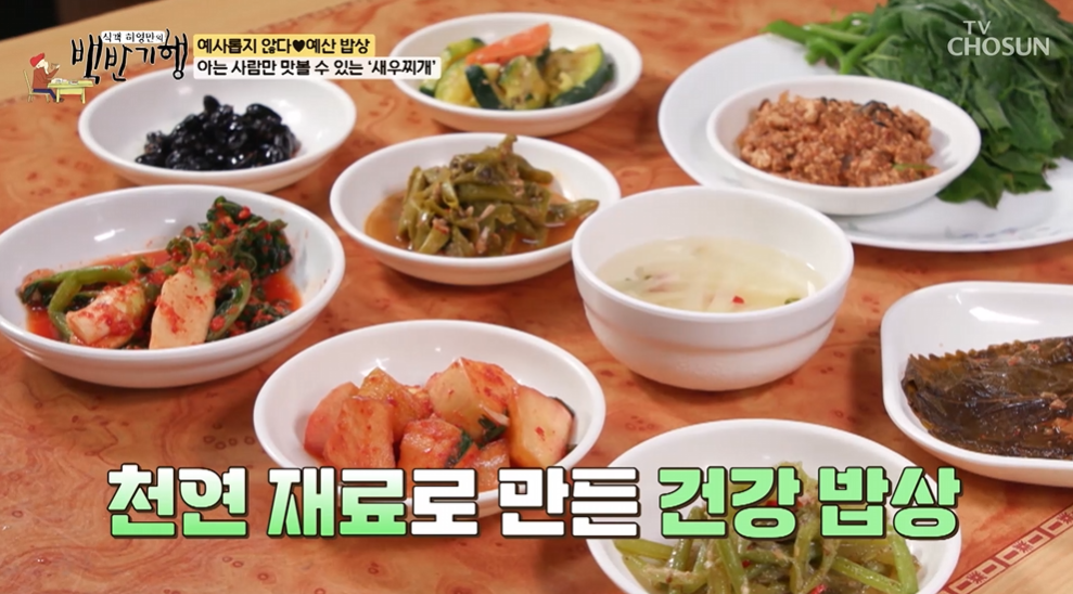 백반기행 새우찌개9