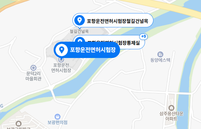 포항운전면허시험장 사진