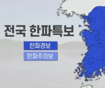 한파 기준 한파 대비 비상대응 쉼터_15