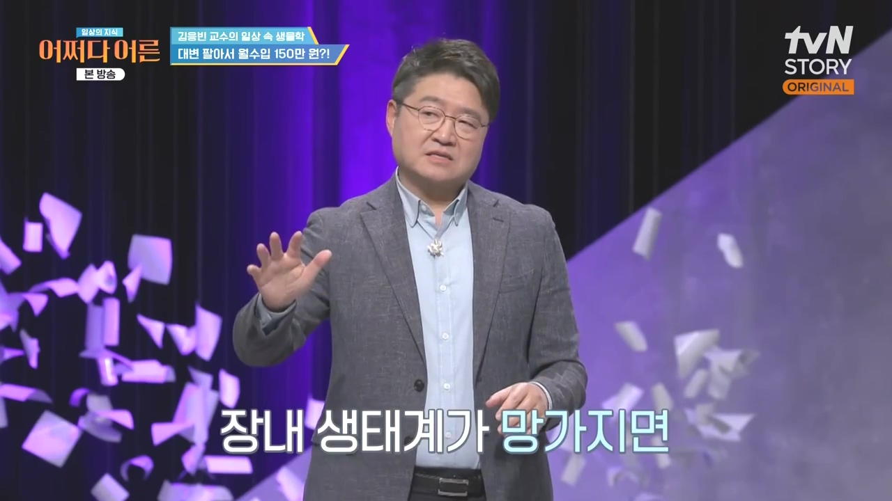 어쩌다 어른.E51.240410p-NEXT.mp4_20240410_170643.920.jpg