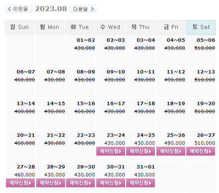  0823 킹즈락CC, 파인힐스CC, 파인밸리CC, 파인리즈CC 1박2일 골프패키지 가격, 날씨