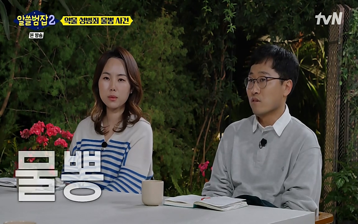 알쓸범잡 2.E15.220425p-NEXT.mp4_20220425_191428.833.jpg