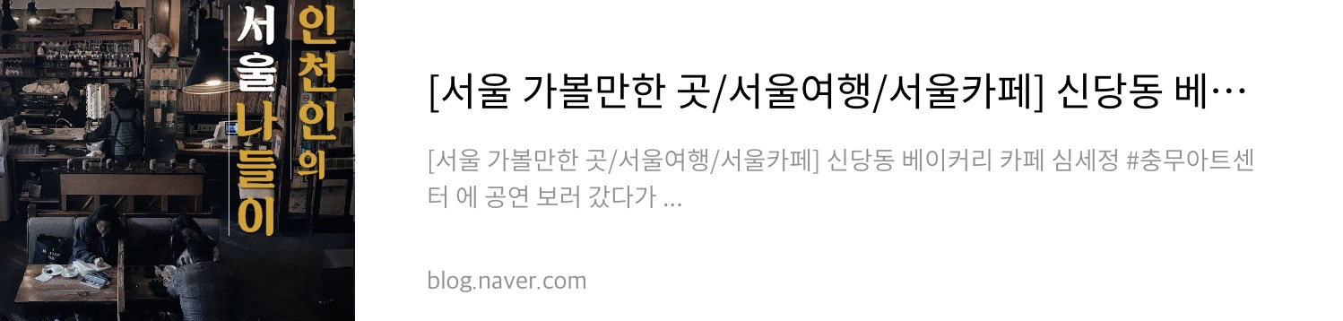 네이버 후기 2