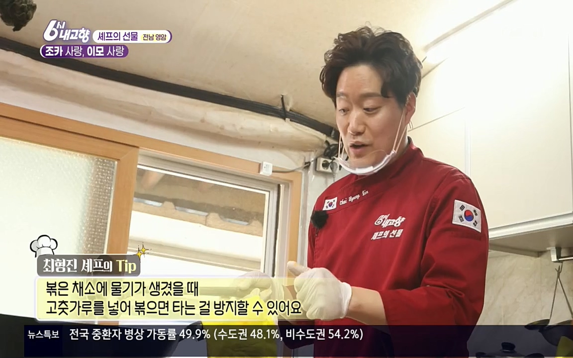6시 내고향.E7512.220416p.H264-F1RST.mp4_20220502_193818.586.jpg