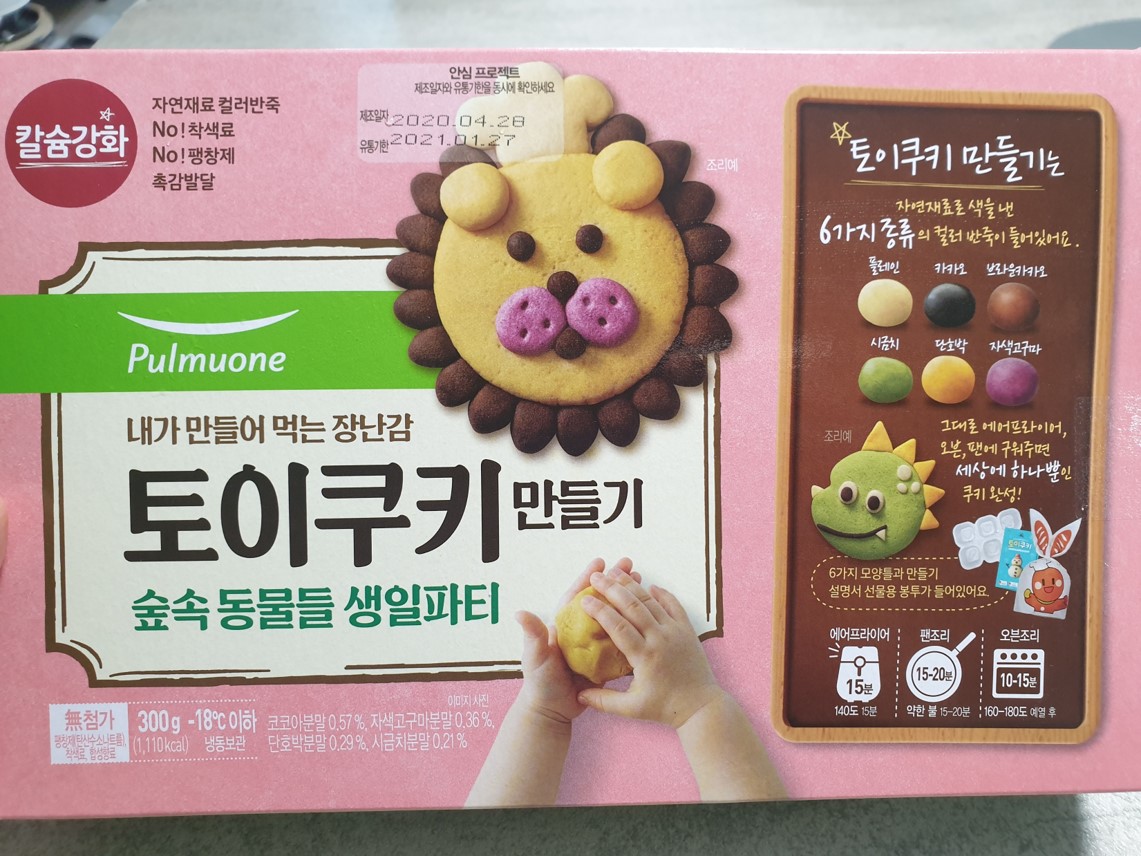 토이쿠키 이미지