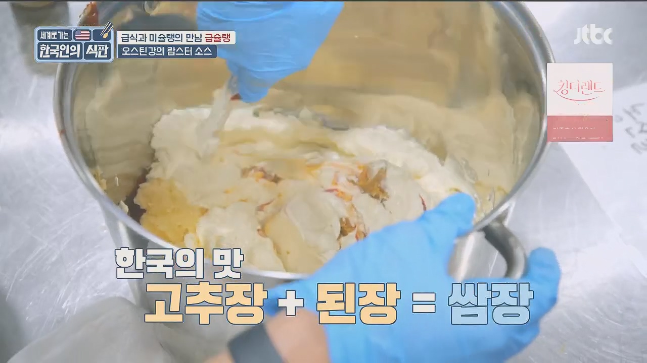 한국인의 식판.E09.230521p.H264-F1RST.mp4_20231017_211302.644.jpg