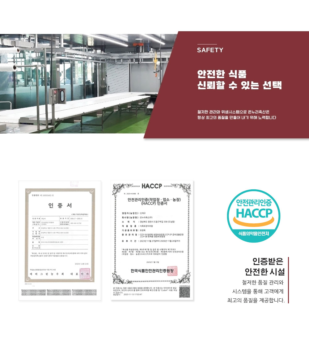 온누리축산 이미지