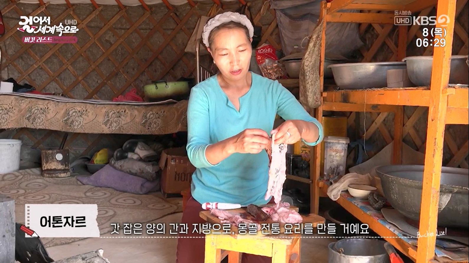 걸어서 세계속으로 버킷리스트.E62.230609p-NEXT.mp4_20230615_205513.018.jpg