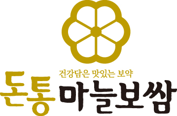 돈통마늘보쌈 이미지