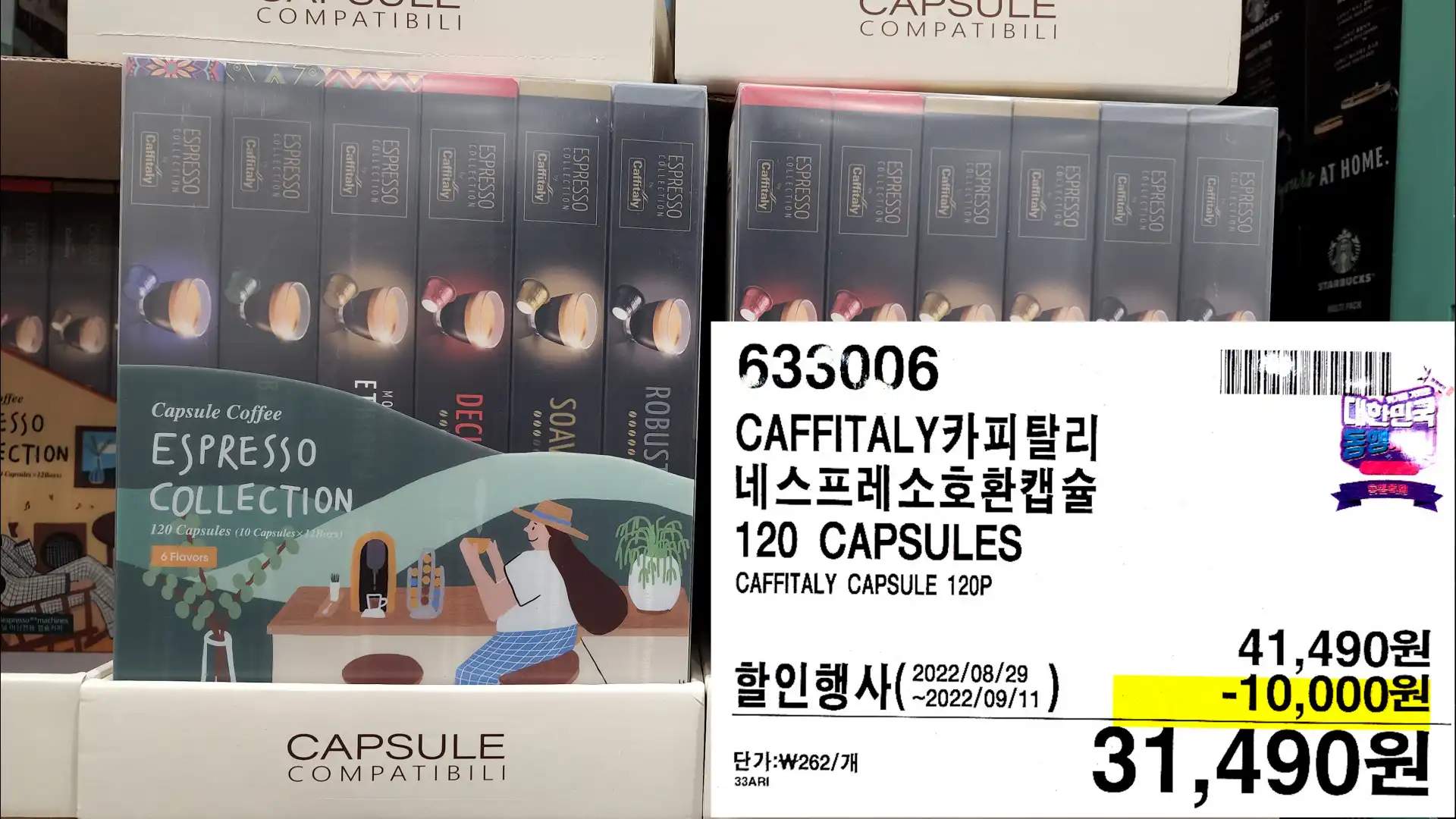 CAFFITALY카피탈리
네스프레소호환캡슐
120 CAPSULES
CAFFITALY CAPSULE 120P
31,490원