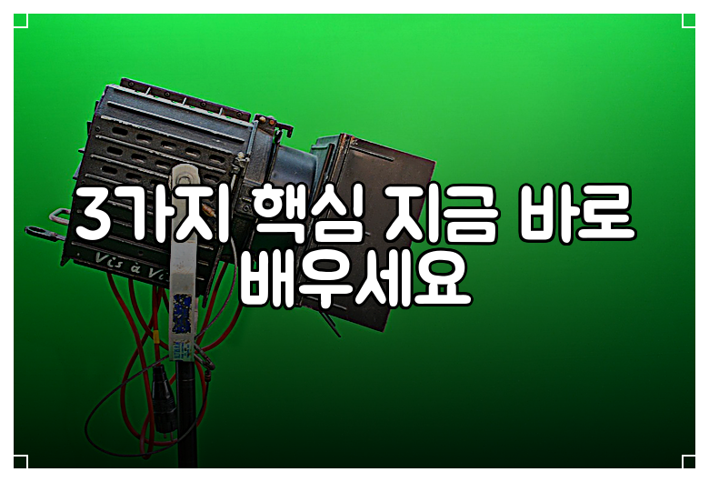 3가지 핵심 지금 바로 배우세요