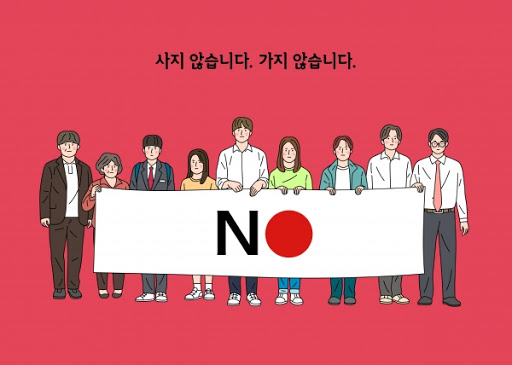  모나미 주가 일본 불매운동 관련주 수혜주