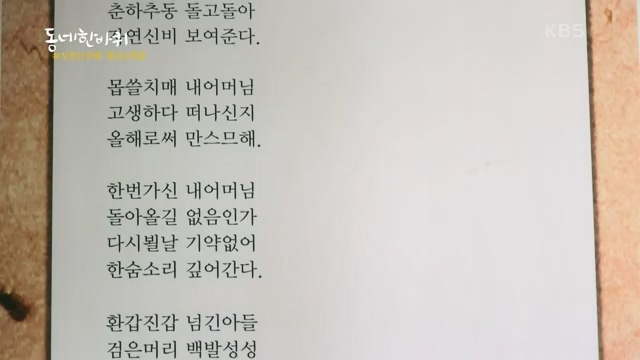 [229회] 동네 한 바퀴 - KBS229회] 동네 한 바퀴.ts_20230807_211855.282.jpg