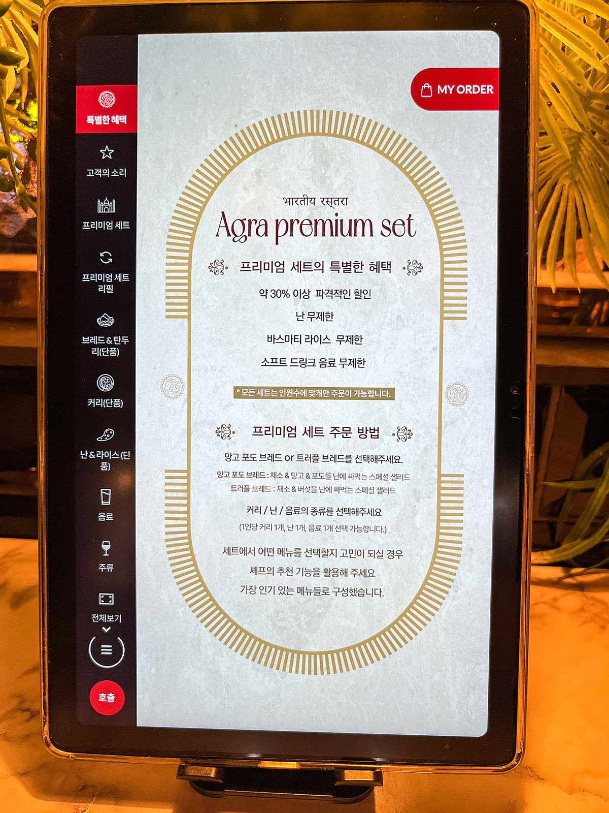 부산 해운대 신세계 센텀시티 몰 - 인도 카레 맛집 아그라(Agra) 메뉴