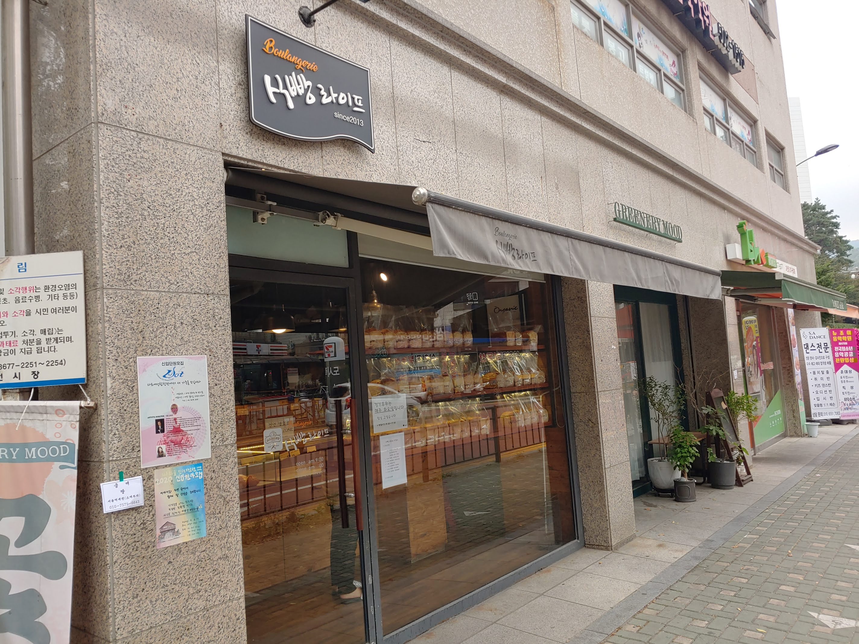  과천빵집 | 프랑스 국가 자격증 보유 제빵 장인의 명품 식빵, 블랑즈리 식빵라이프