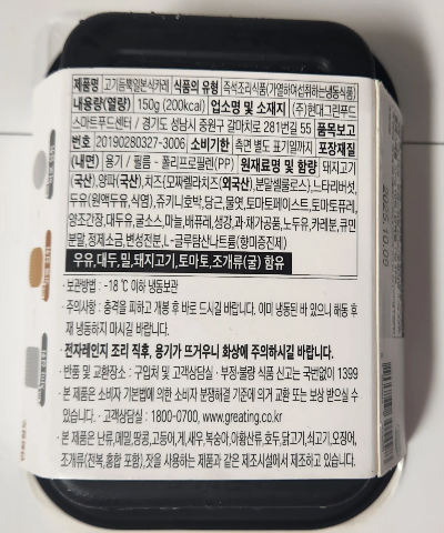 그리팅 고기듬뿍 일본식 카레