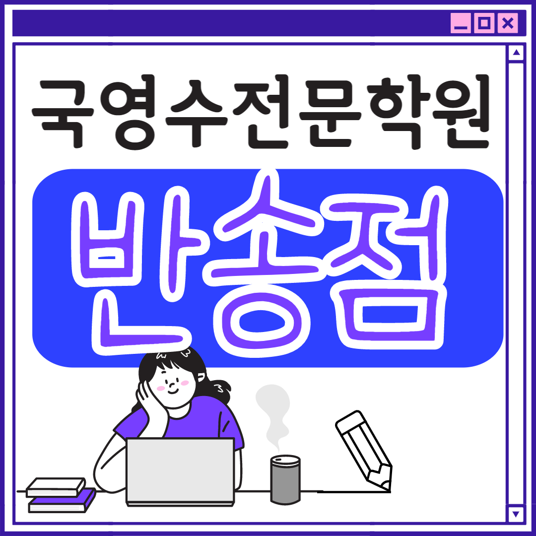  화성 고등 영어학원 반송동 중학생 고등부 초등부 초등학생 단과 종합 수학학원 학교 과외식 국영수 영어수학 전과목 국어 추천