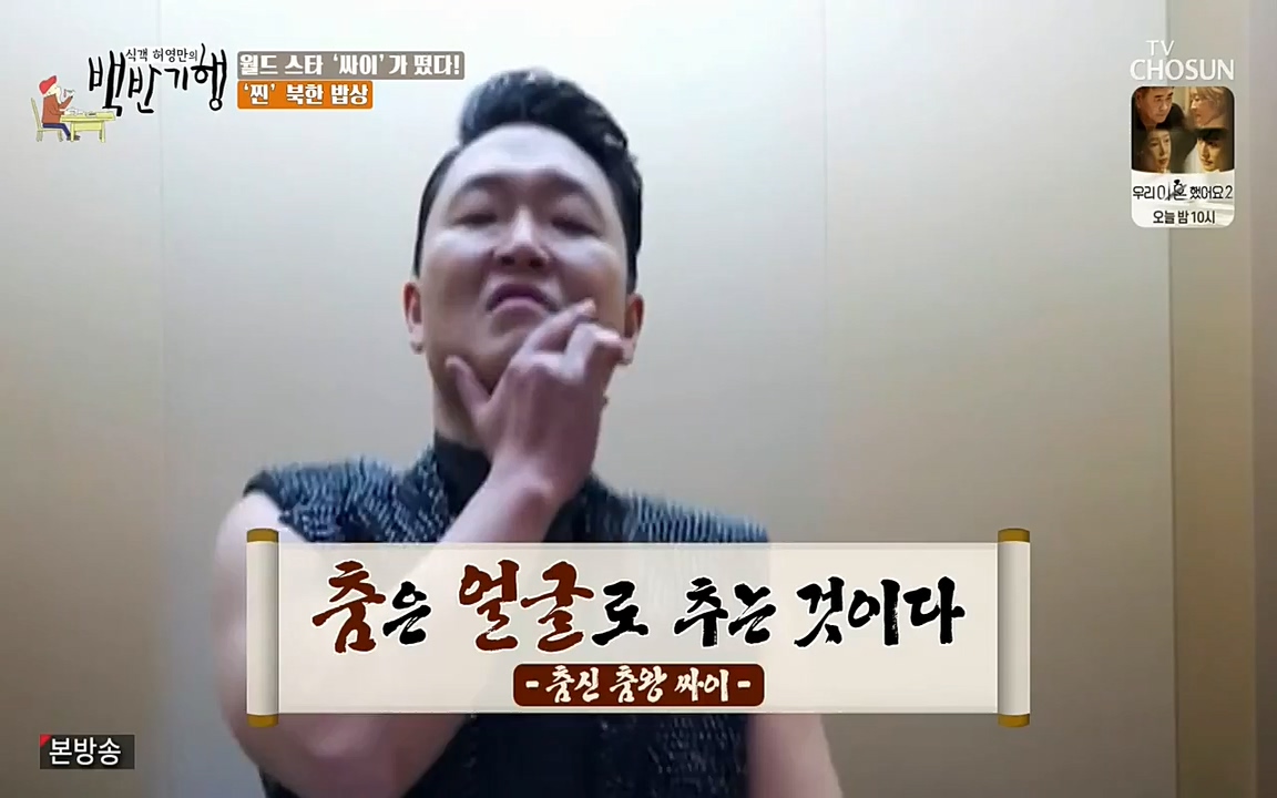 식객 허영만의 백반기행.E151.220507p-NEXT.mp4_20220507_173947.372.jpg