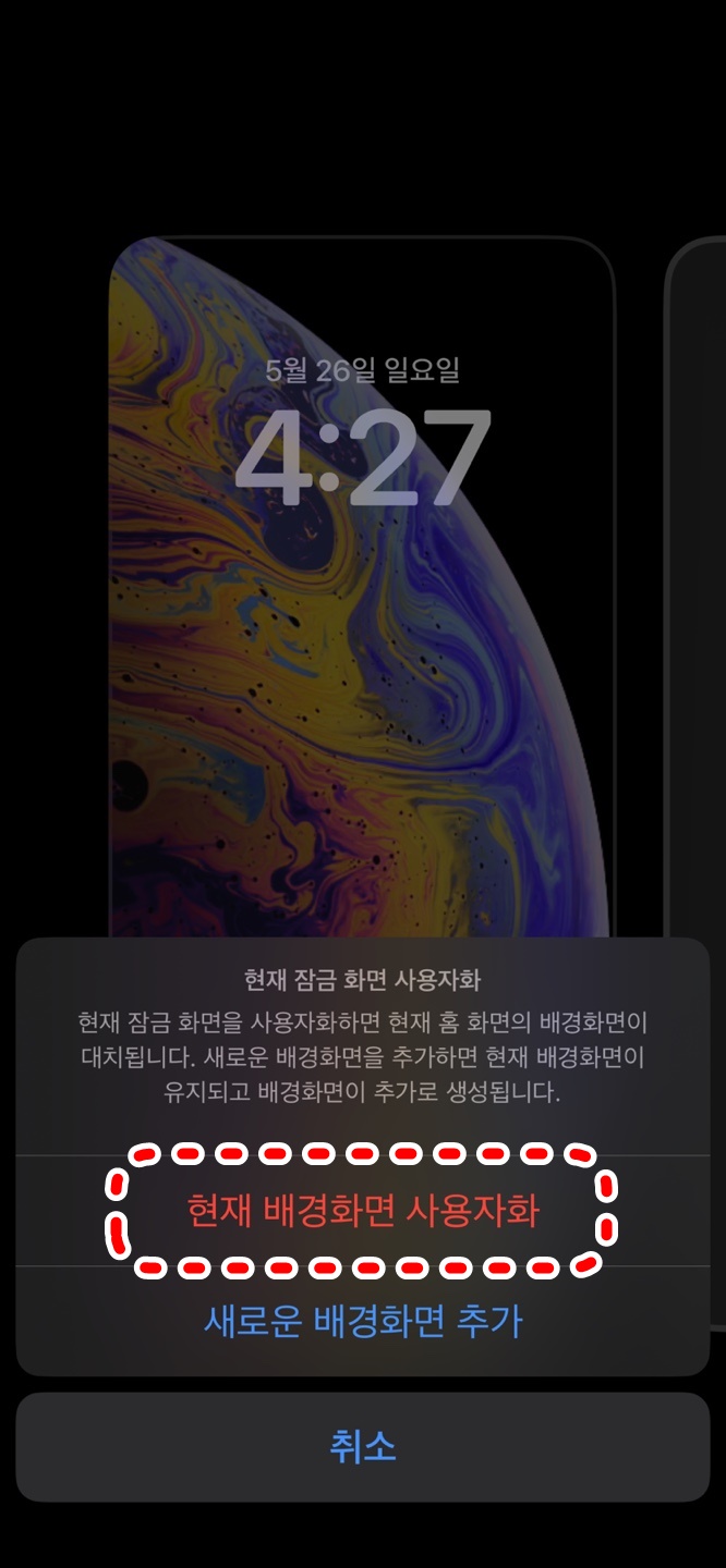 위젯 변경 방법
