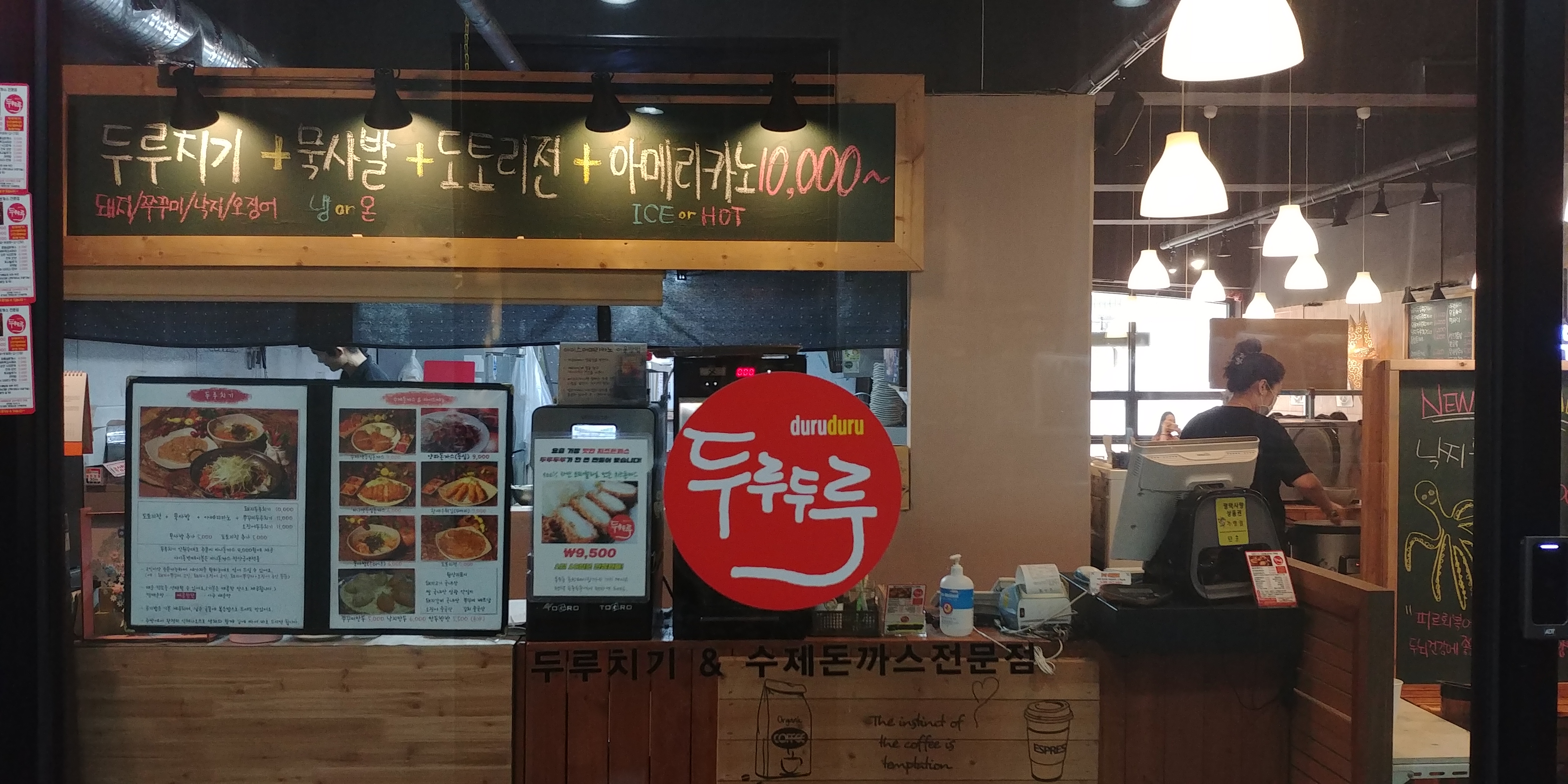  평택 소사벌 한식 맛집, 두루치기 전문점 두루두루(도토리묵사발, 도토리전, 아메리카노는 덤!)
