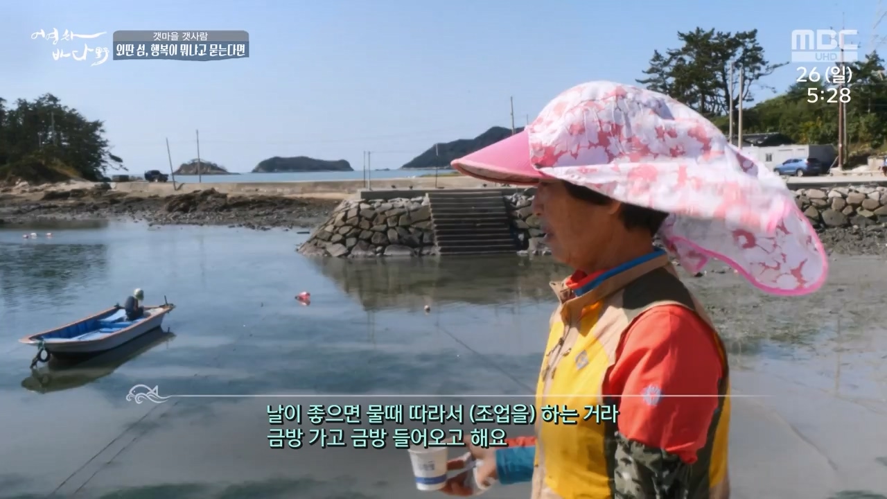 MBC 네트워크 특선 푸른백세 어영차 바다야.E1650.231127p-NEXT.mp4_20231202_171534.837.jpg