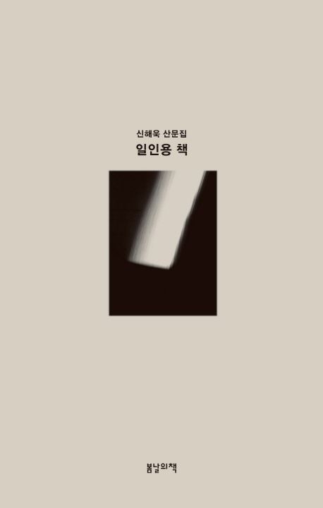 일인 이미지