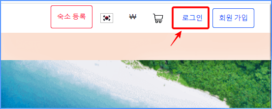 웹사이트-로그인