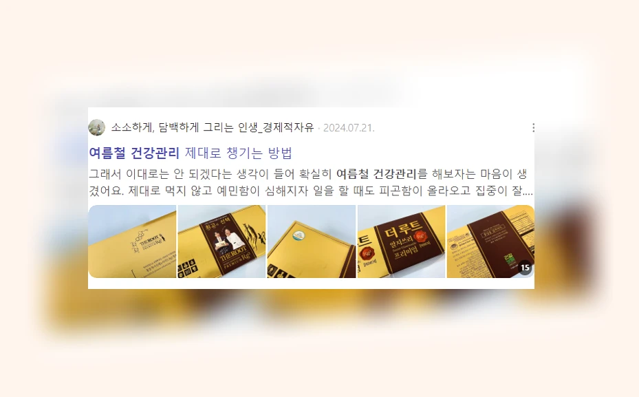 여름철 건강 관리_1_subsection