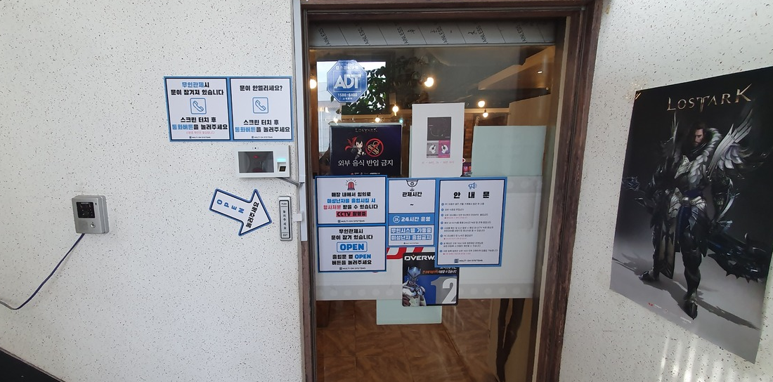 안동PC방 무인점포, 멀티온시스템즈 무인관제시스템 전국 무료설치! 안동 무인피시방, 안동 셀프피시방 편! 무인운영으로 PC방 인건비 절약하기