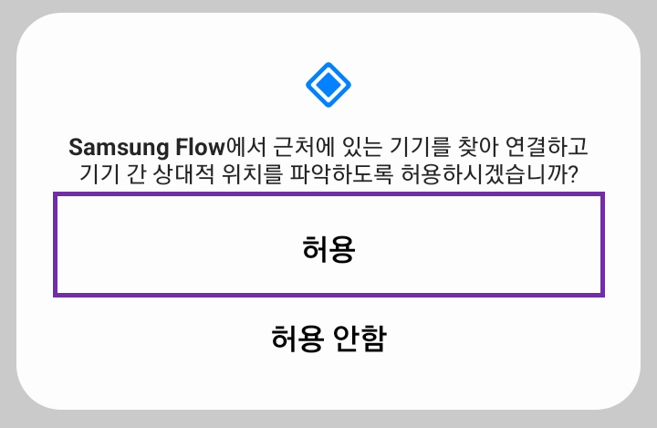 최초-실행-허용