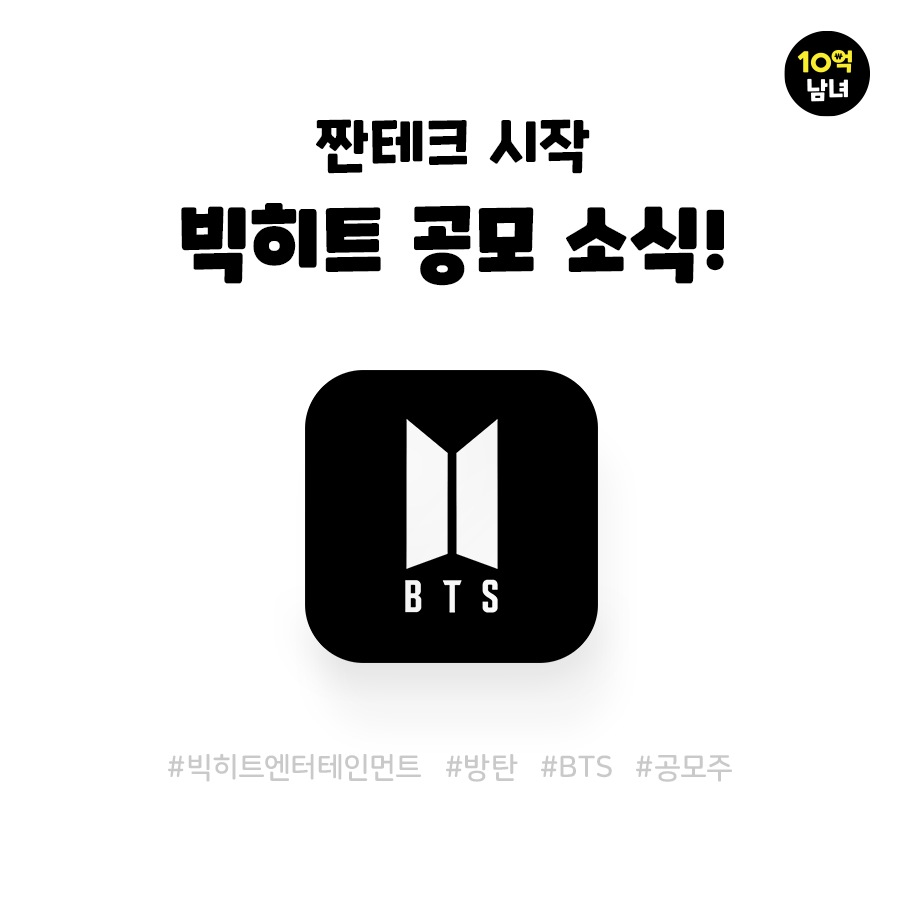  빅히트 엔터테인먼트 상장일과  관련주는 무엇이 있을까?