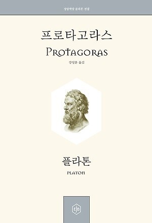 소피스트 이미지