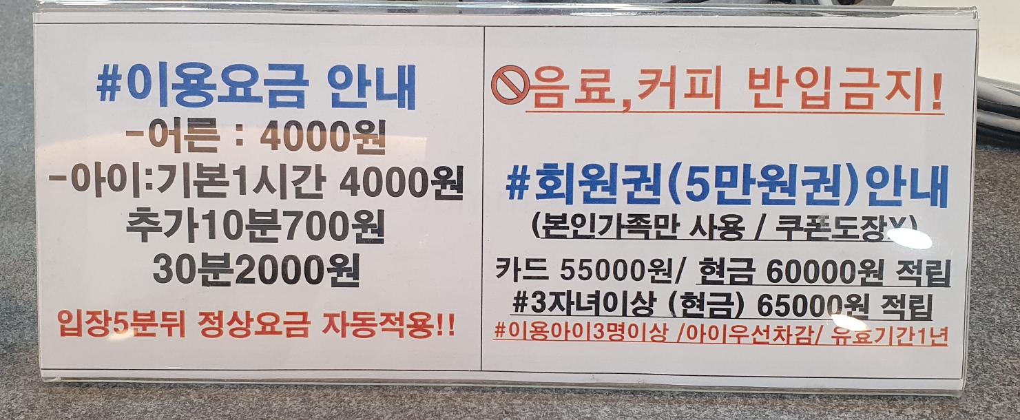 스카이점핑랜드성서점 이미지