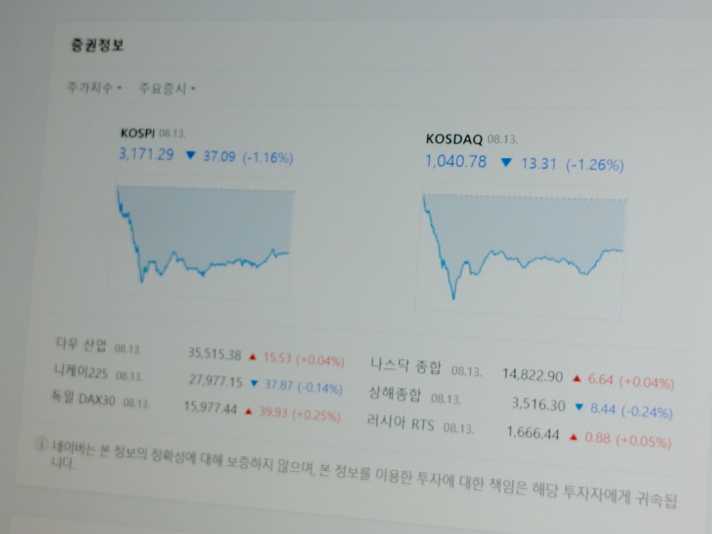  인버스 뜻 곱버스란?!