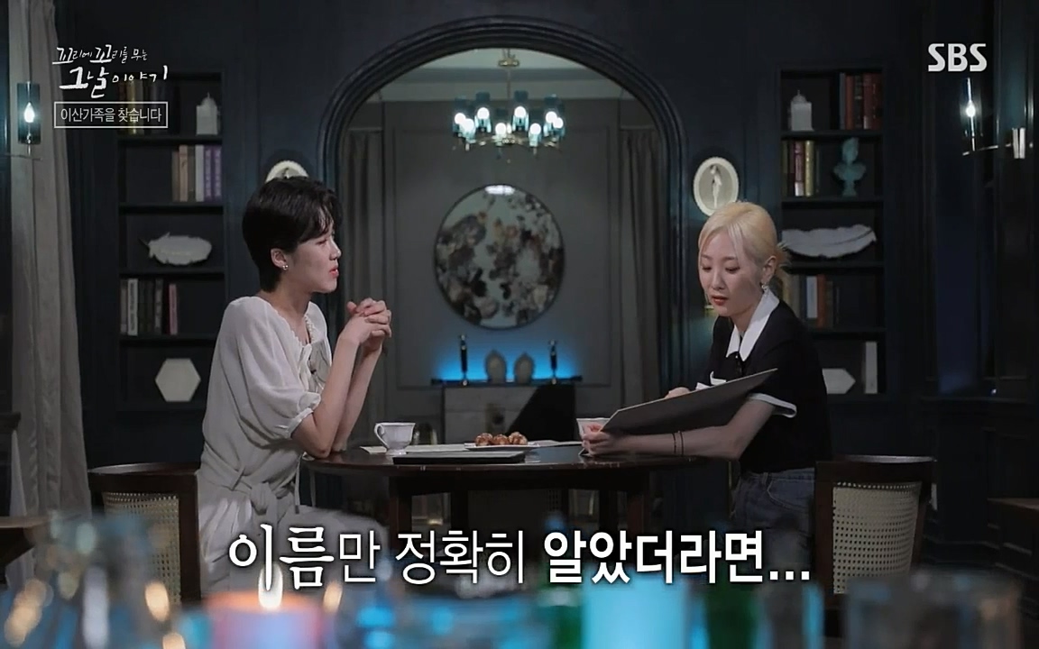 꼬리에 꼬리를 무는 그날 이야기.E42.220826p-NICE.mp4_20220826_175041.343.jpg