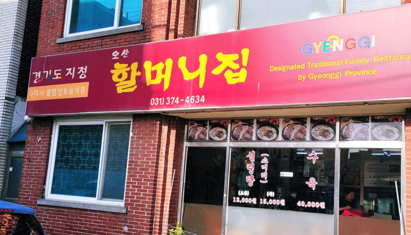 할머니집 이미지