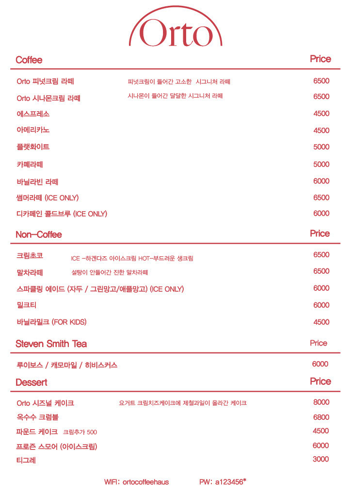 오르또 이미지