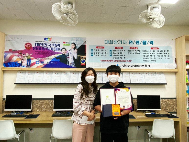 영어 말하기 대회 초중등부 앞 원 합 격 소 식을 전합니다~ 천왕동 영어 2021년도 전국 7