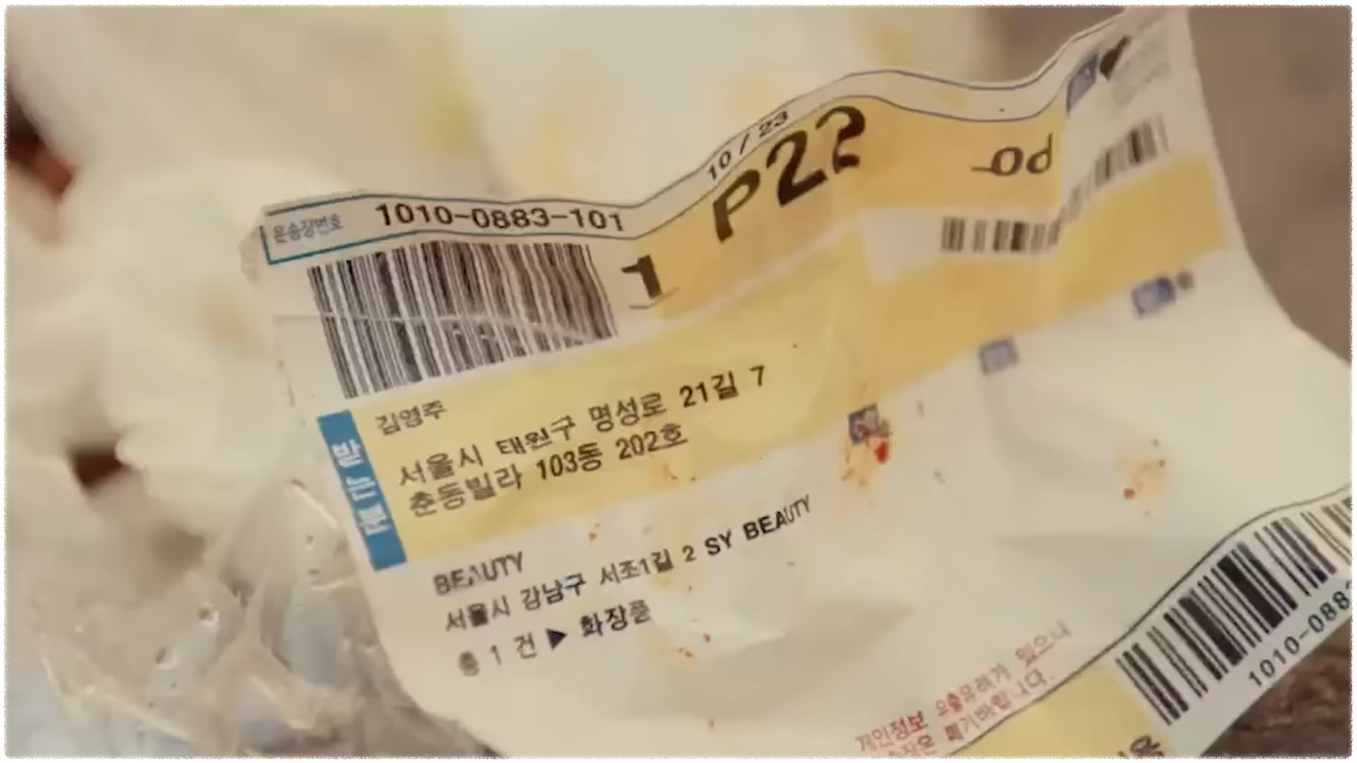 소방서 옆 경찰서 그리고 국과수 6회 7회